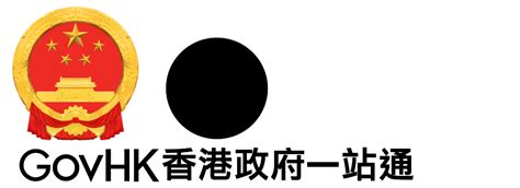 香港假期2019|GovHK 香港政府一站通：2019年公众假期